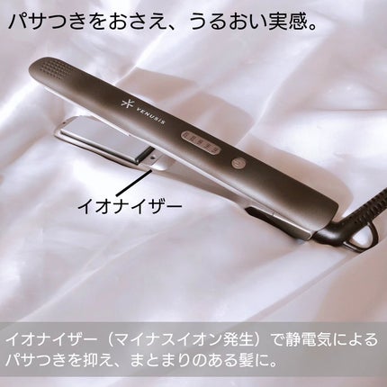 マイナスイオンストレートヘアアイロン VAS-8200E/VENUSiS/ストレートアイロンを使ったクチコミ(2枚目)
