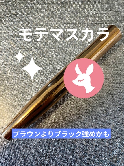 MOTE MASCARA™ (モテマスカラ)/UZU BY FLOWFUSHI/マスカラを使ったクチコミ(1枚目)