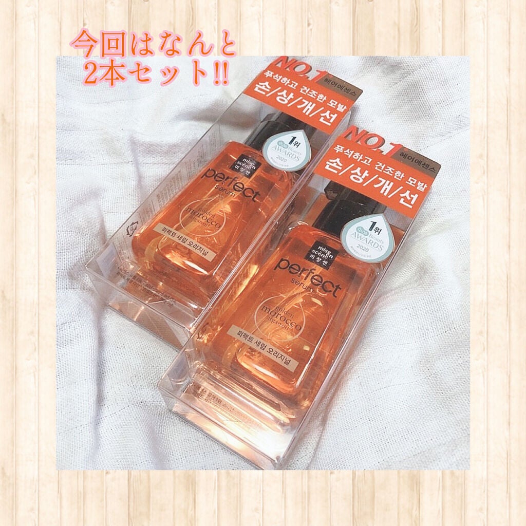 パーフェクト セラム オリジナル/miseenscene/ヘアオイルを使ったクチコミ(2枚目)