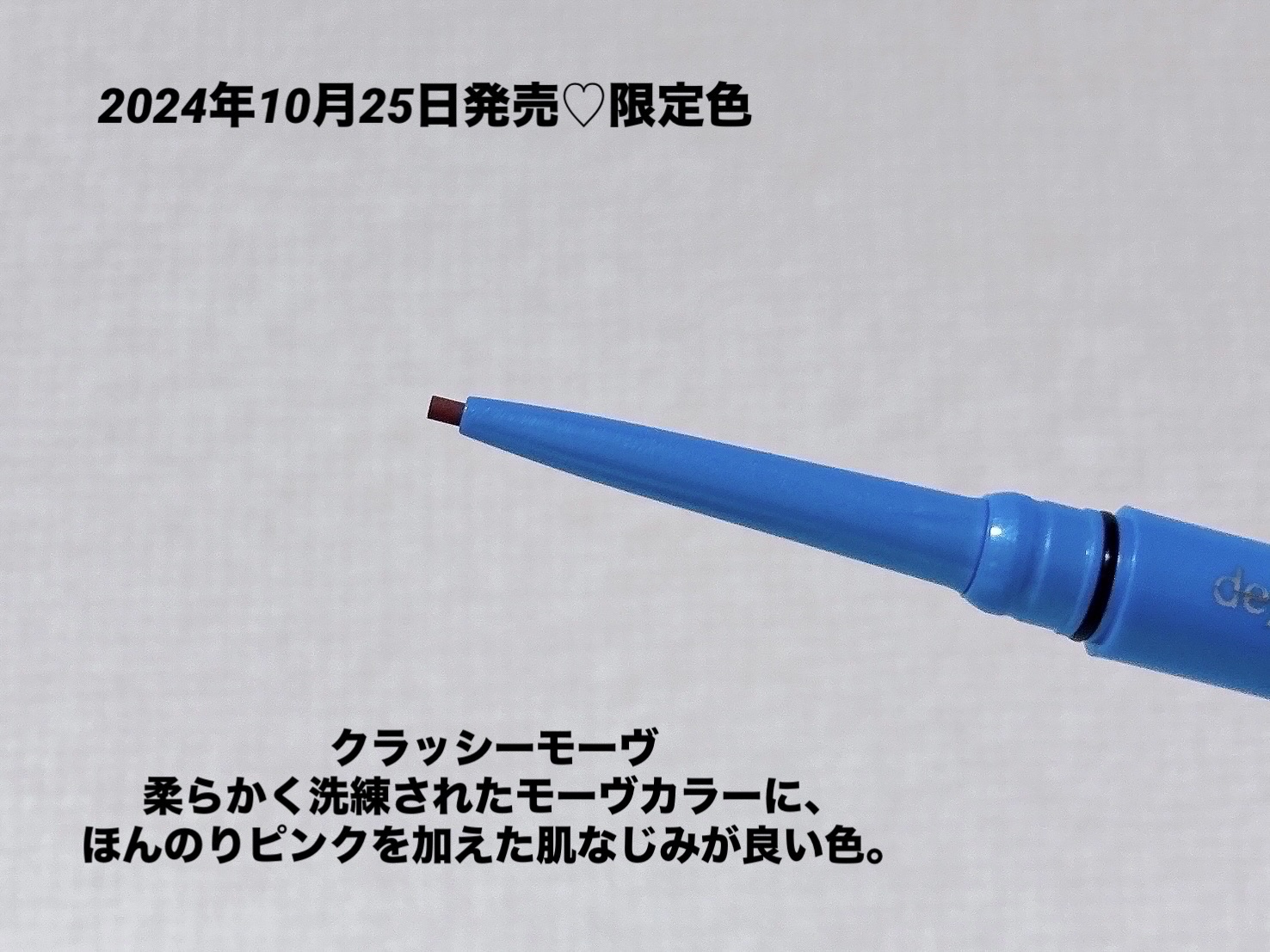 「密着アイライナー」極細クリームペンシル/デジャヴュ/ペンシルアイライナーを使ったクチコミ（3枚目）