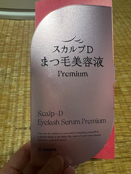 スカルプD アイラッシュセラム プレミアム/アンファー(スカルプD)/まつげ美容液を使ったクチコミ(1枚目)