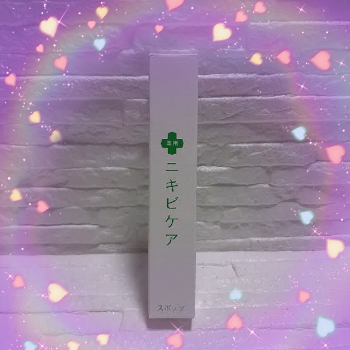 ニキビケアスポッツ/ニキビケア/美容液を使ったクチコミ(1枚目)