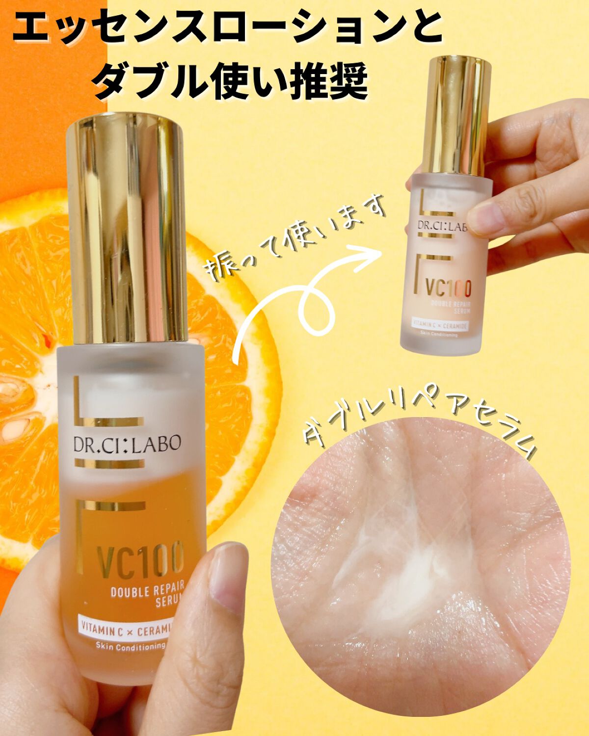 VC100エッセンスローション EX/ドクターシーラボⓇ/化粧水を使ったクチコミ(2枚目)