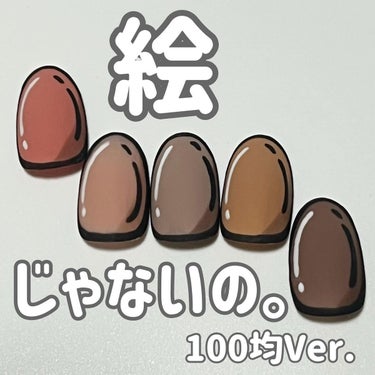 さっつん on LIPS 「＼コミックネイル／脳が震える～🤯見てると不思議な感覚になるコミ..」（1枚目）