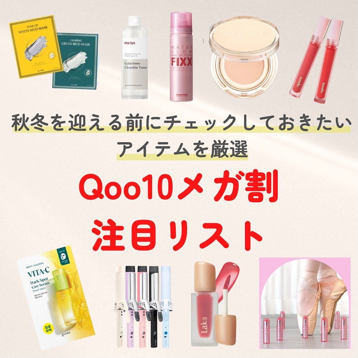 グーダル グリーンタンジェリンビタCセラムマスク|goodalを使った