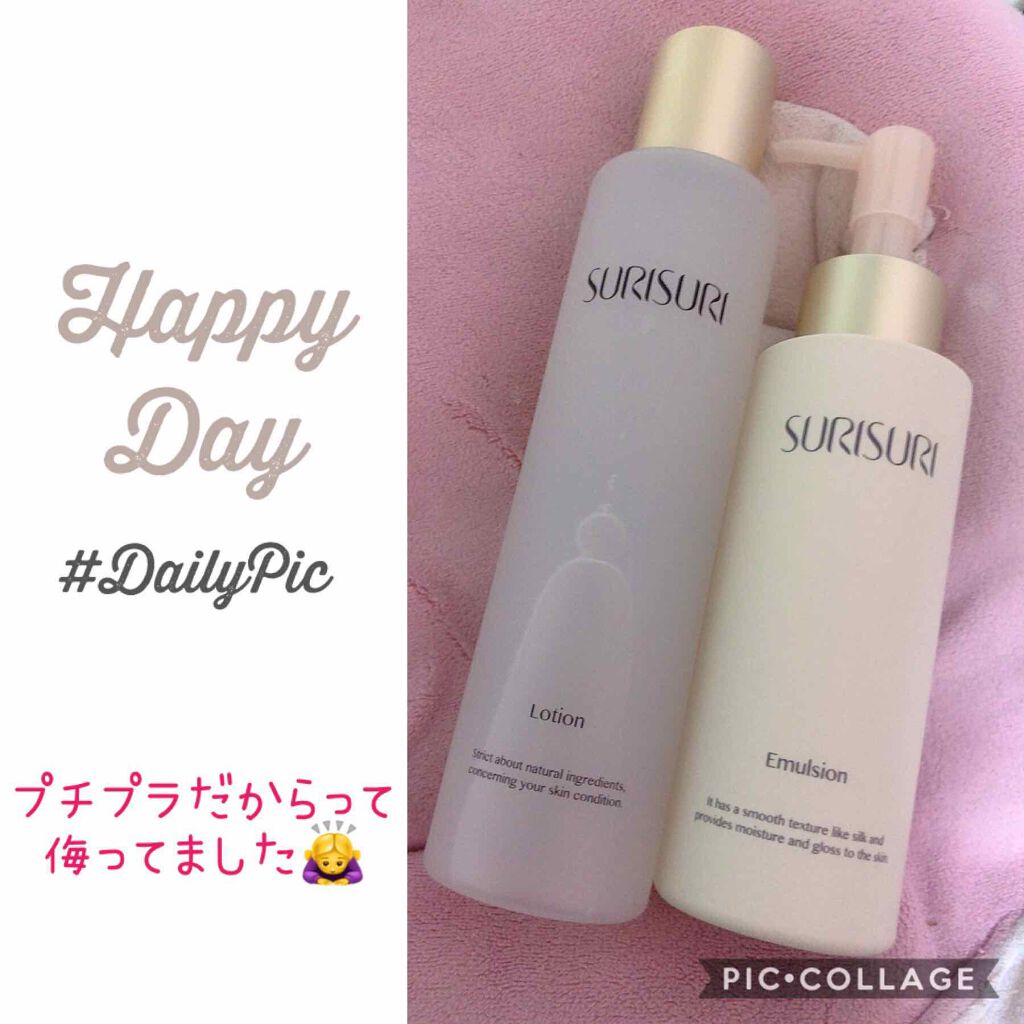 SURISURI /R&/化粧水を使ったクチコミ（1枚目）