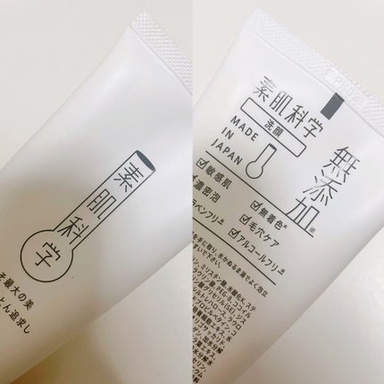 洗顔フォーム/素肌科学/洗顔フォームを使ったクチコミ(1枚目)