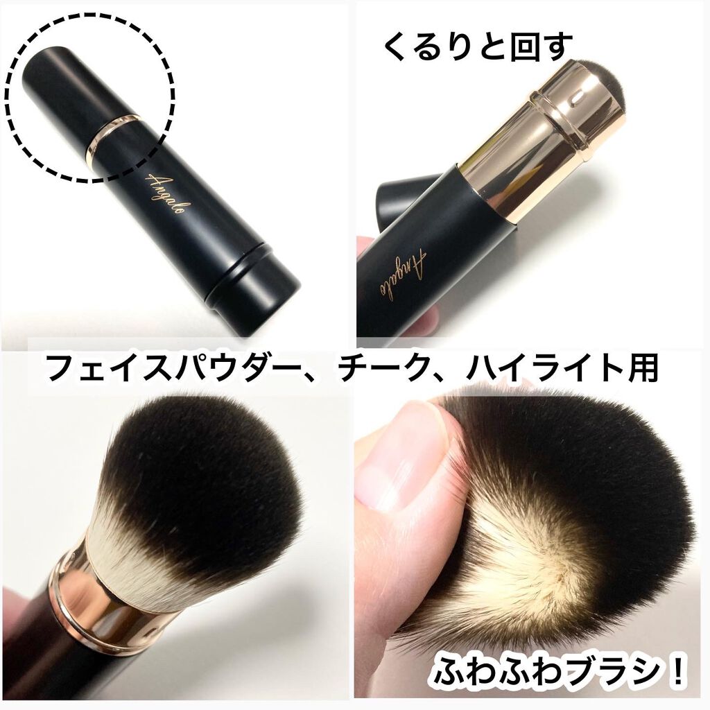 2way メイクブラシ/Angalo/メイクブラシを使ったクチコミ(3枚目)