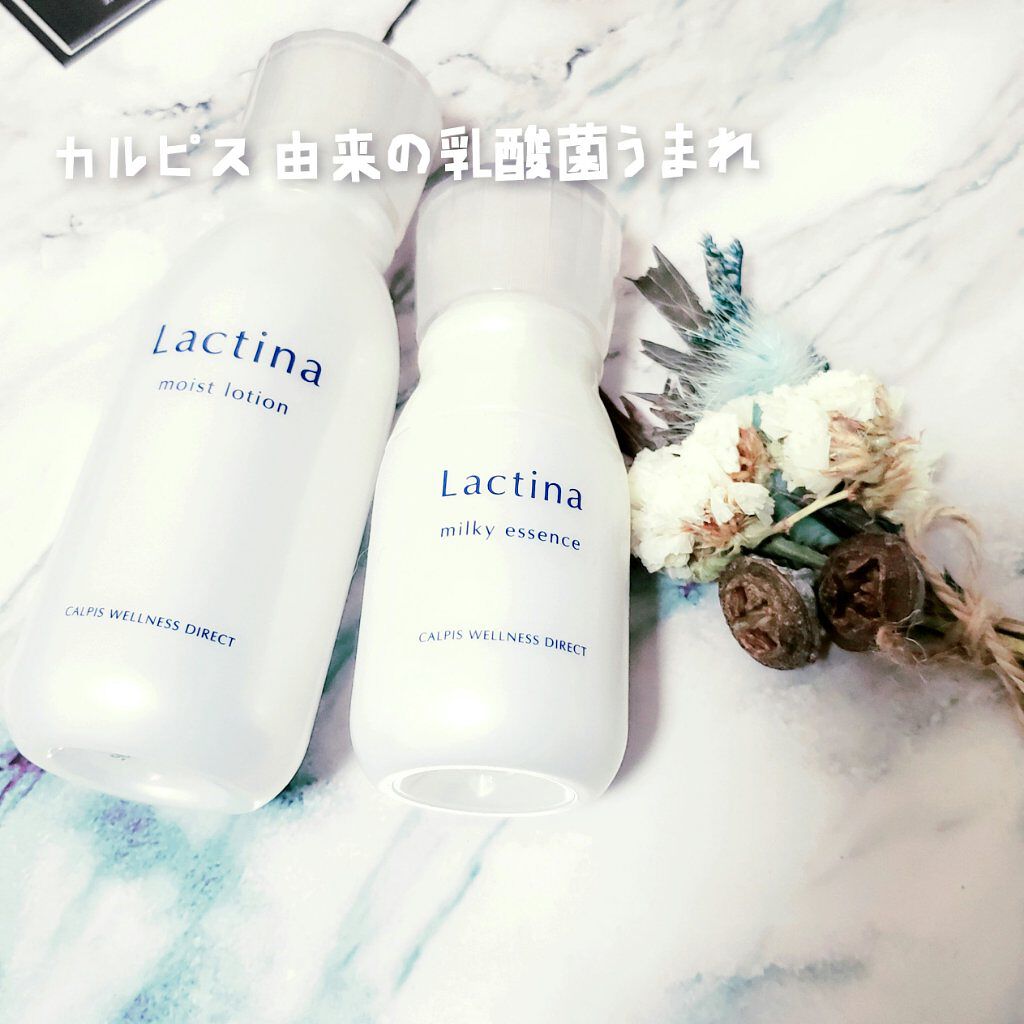 ミルキーエッセンス/Lactina（ラクティナ）/乳液を使ったクチコミ（1枚目）
