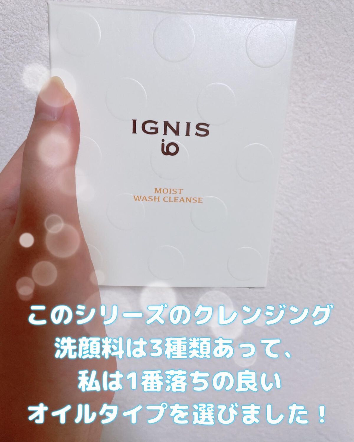 桜田 彩夢 on LIPS 「IGNIS🤍アルビオンから新登場🤍めちゃくちゃキュートなクレン..」(3枚目)