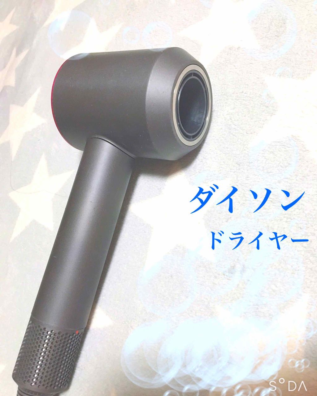 Dyson Supersonic Ionicヘアドライヤー/dyson/ドライヤーを使ったクチコミ(1枚目)