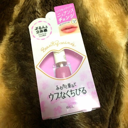 ミルキーリップグロス/ビューティーマインズ/リップグロスを使ったクチコミ(1枚目)