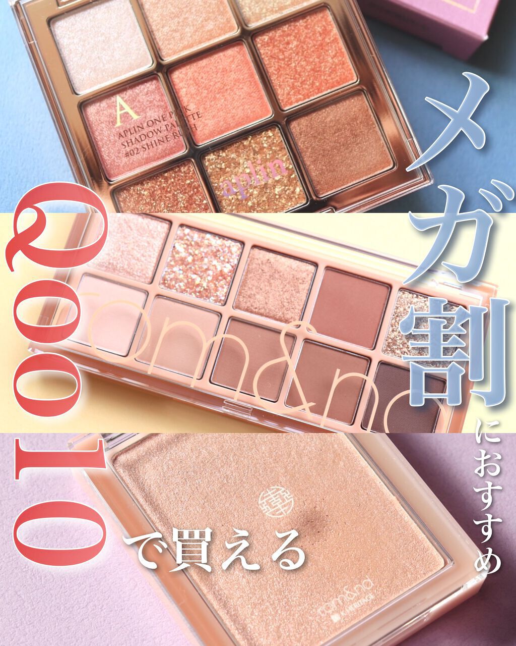 ヴェールライター/rom&nd/パウダーハイライトを使ったクチコミ(1枚目)