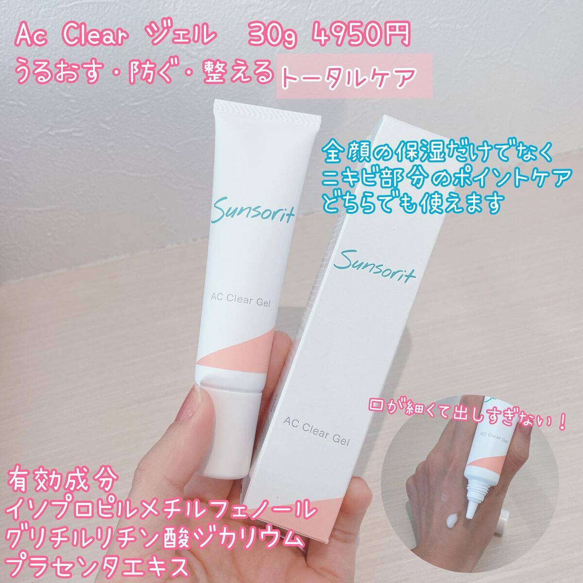 スキンピールバー ティートゥリー/サンソリット/洗顔石鹸を使ったクチコミ（3枚目）