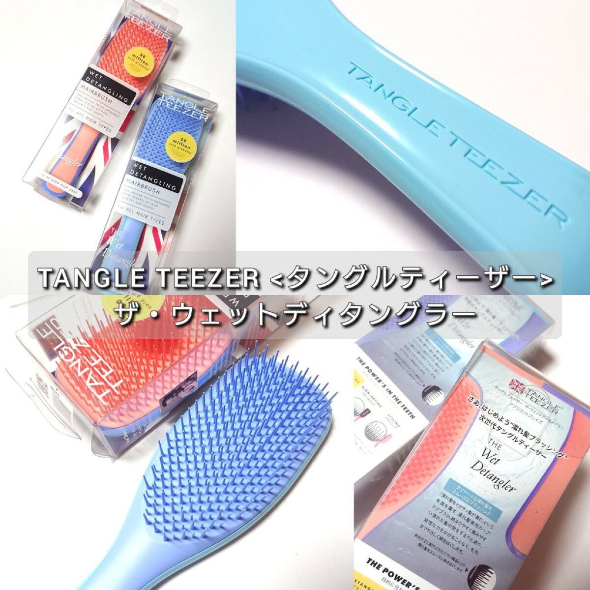 タングルティーザー ザ・アルティメットディタングラー/TANGLE TEEZER/ヘアブラシを使ったクチコミ(2枚目)