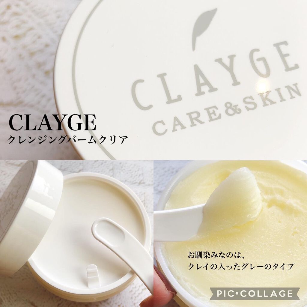 クレンジングバーム モイスト/CLAYGE/クレンジングバームを使ったクチコミ(3枚目)