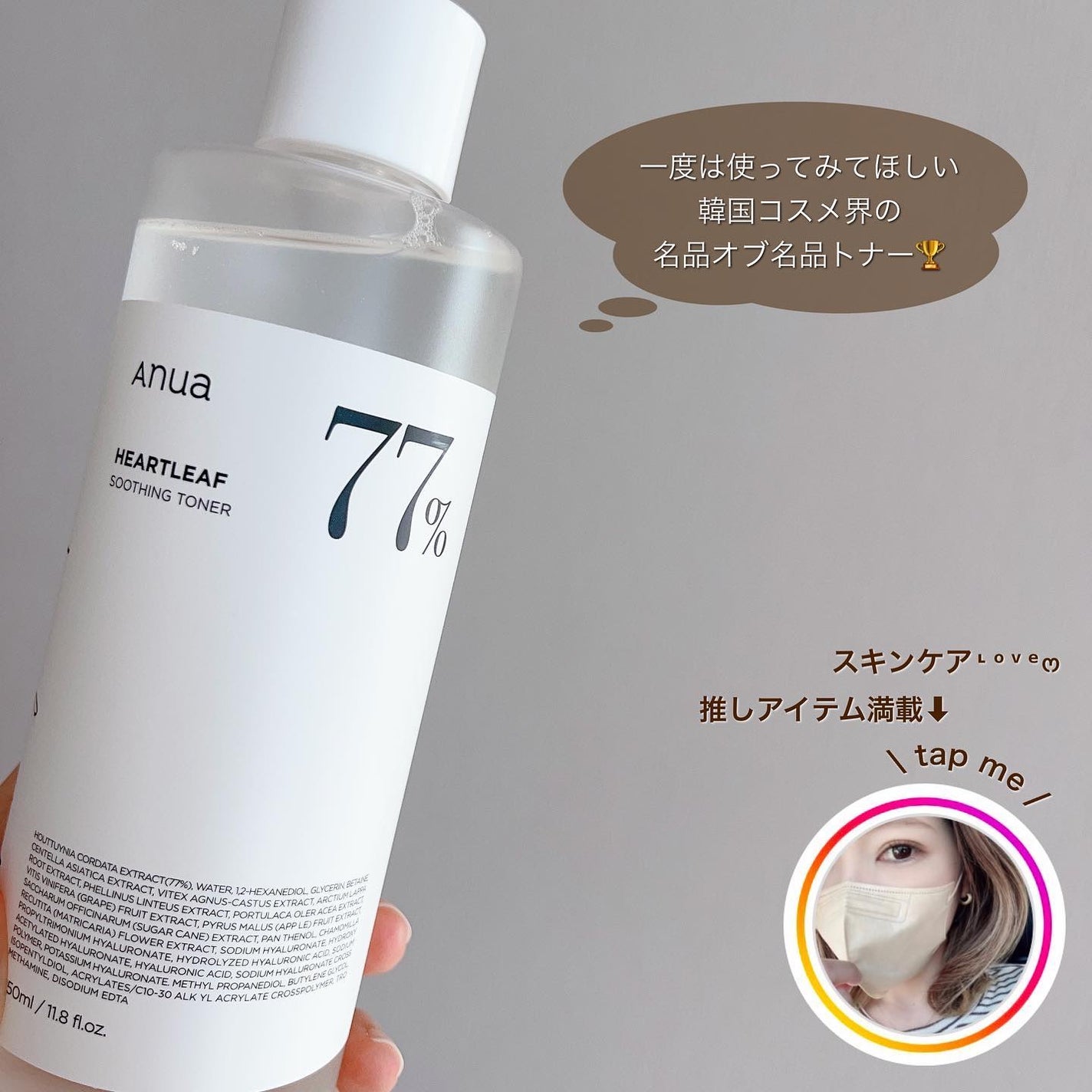 ドクダミ 77 スージングトナー/Anua/化粧水を使ったクチコミ(5枚目)