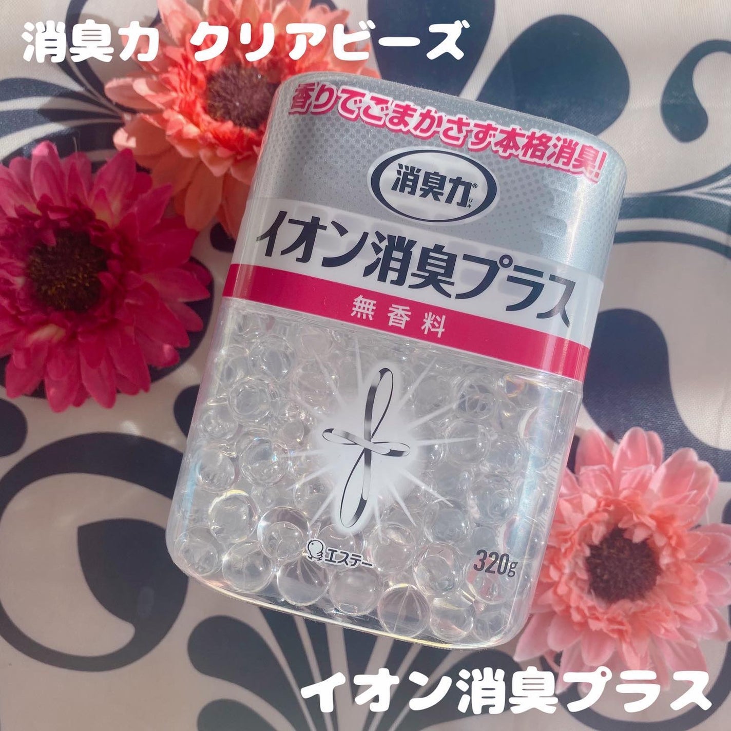 消臭力クリアビーズ イオン消臭プラス/消臭力/その他を使ったクチコミ(1枚目)