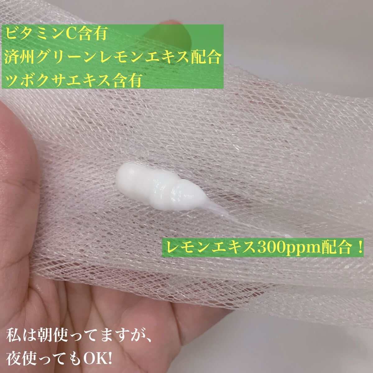 ビタペアC クレンジングフォーム/ネイチャーリパブリック/洗顔フォームを使ったクチコミ(2枚目)