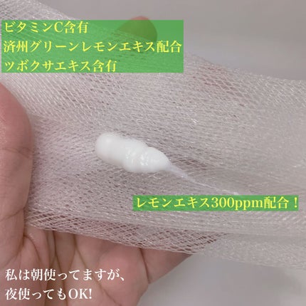 ビタペアC クレンジングフォーム/ネイチャーリパブリック/洗顔フォームを使ったクチコミ(2枚目)