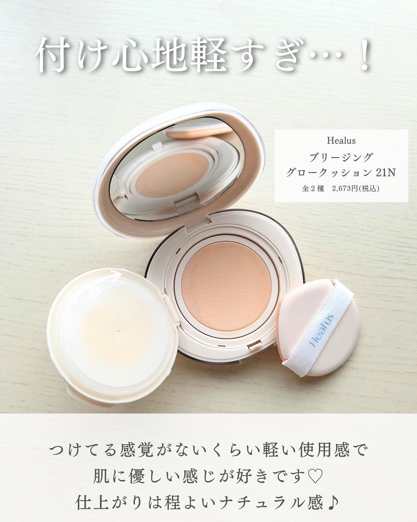 プロテーラービーグロウクッション ニュークラス/espoir/クッションファンデーションを使ったクチコミ（2枚目）