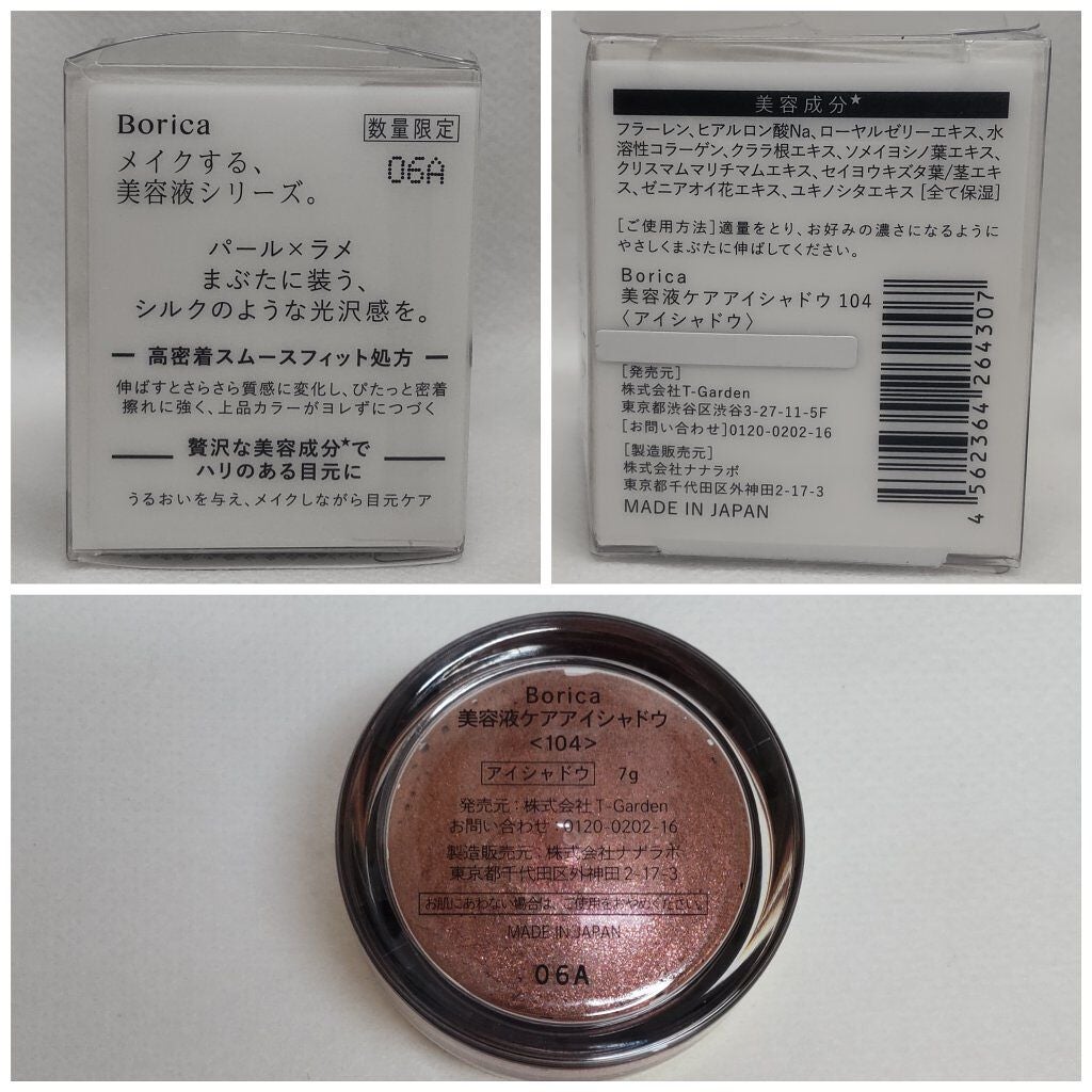 美容液ケアアイシャドウ/Borica/ジェル・クリームアイシャドウを使ったクチコミ(4枚目)