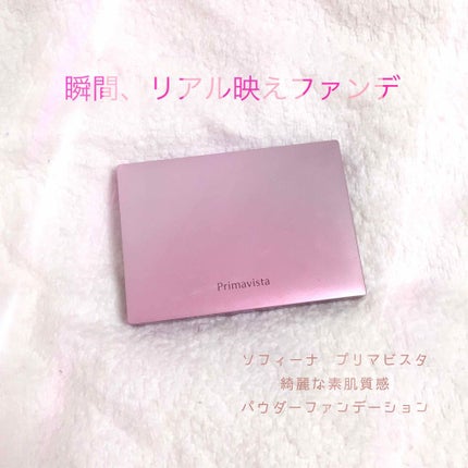 くずれにくい きれいな素肌質感パウダーファンデーション/プリマヴィスタ/パウダーファンデーションを使ったクチコミ(1枚目)