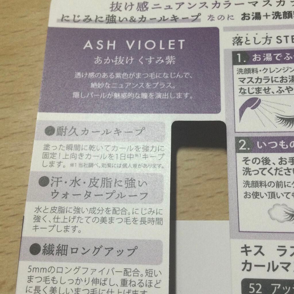 ラスティング カールマスカラ /KiSS/マスカラを使ったクチコミ(7枚目)