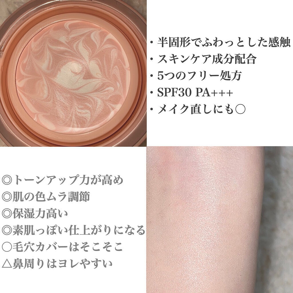 ジューシーパン スキンケアプライマー/A’pieu/化粧下地を使ったクチコミ（2枚目）