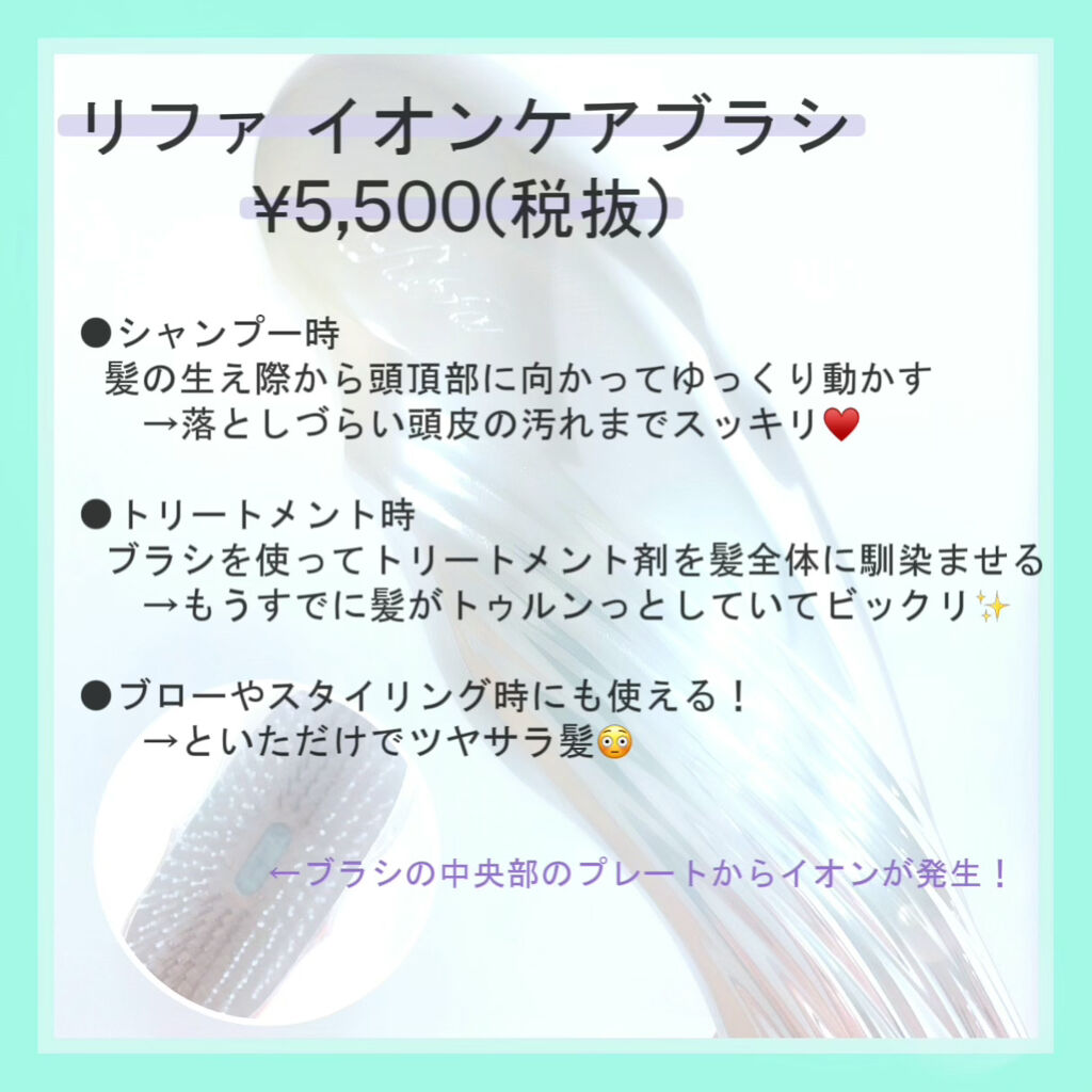 リファイオンケアブラシ/ReFa/スカルプブラシを使ったクチコミ（3枚目）