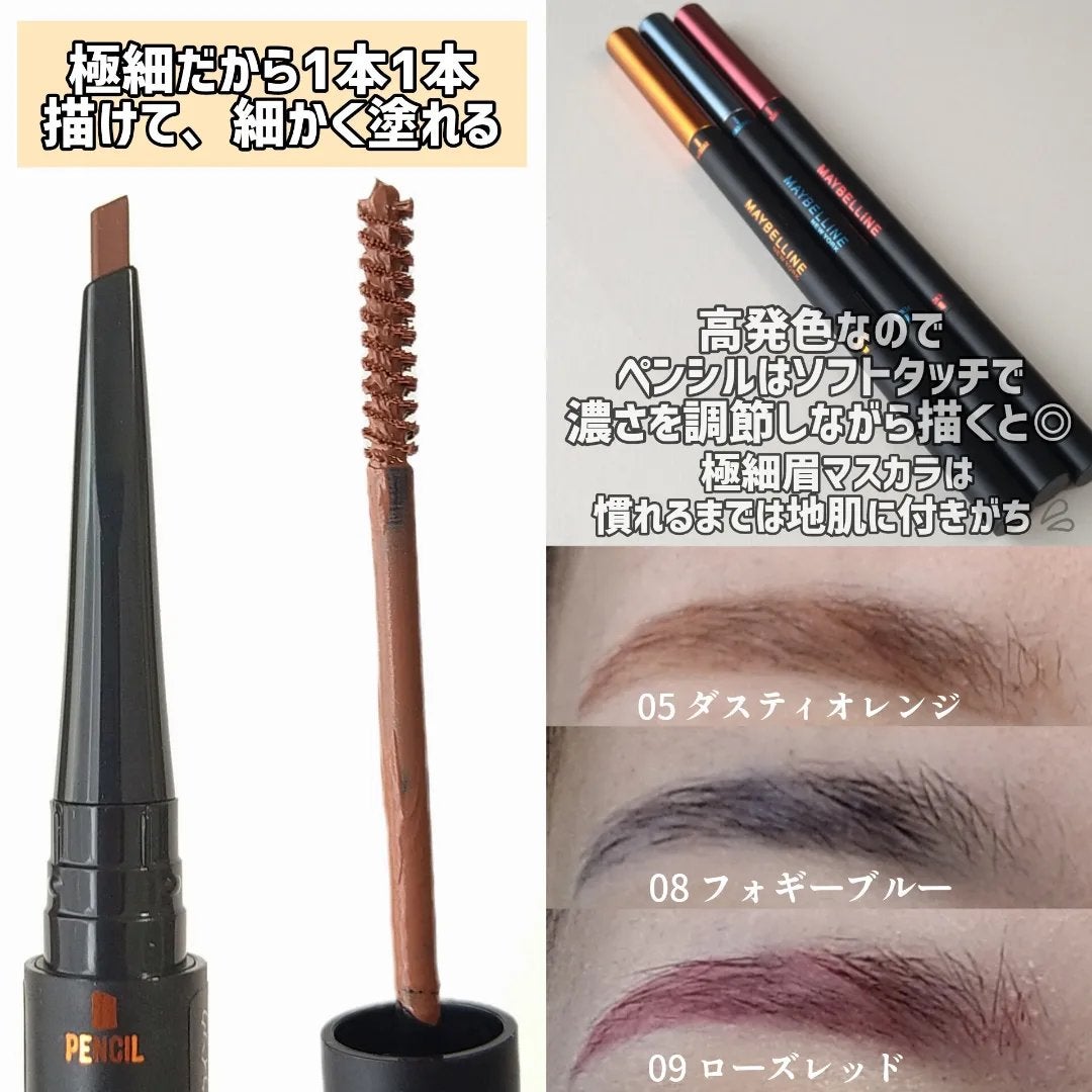 ブロウインク カラーティントデュオ/MAYBELLINE NEW YORK/眉ティントを使ったクチコミ(3枚目)