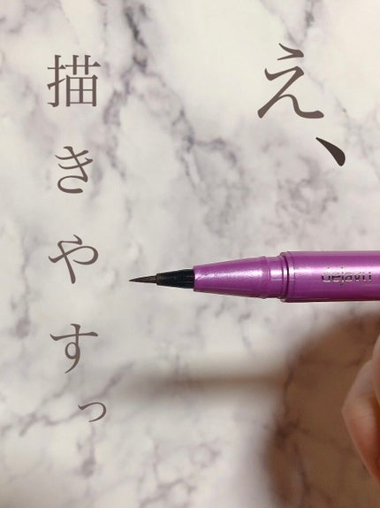 「密着アイライナー」ショート筆リキッド/デジャヴュ/リキッドアイライナーを使ったクチコミ(1枚目)