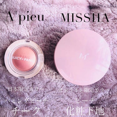 M クッションベース（ピーチ）/MISSHA/化粧下地を使ったクチコミ（2枚目）