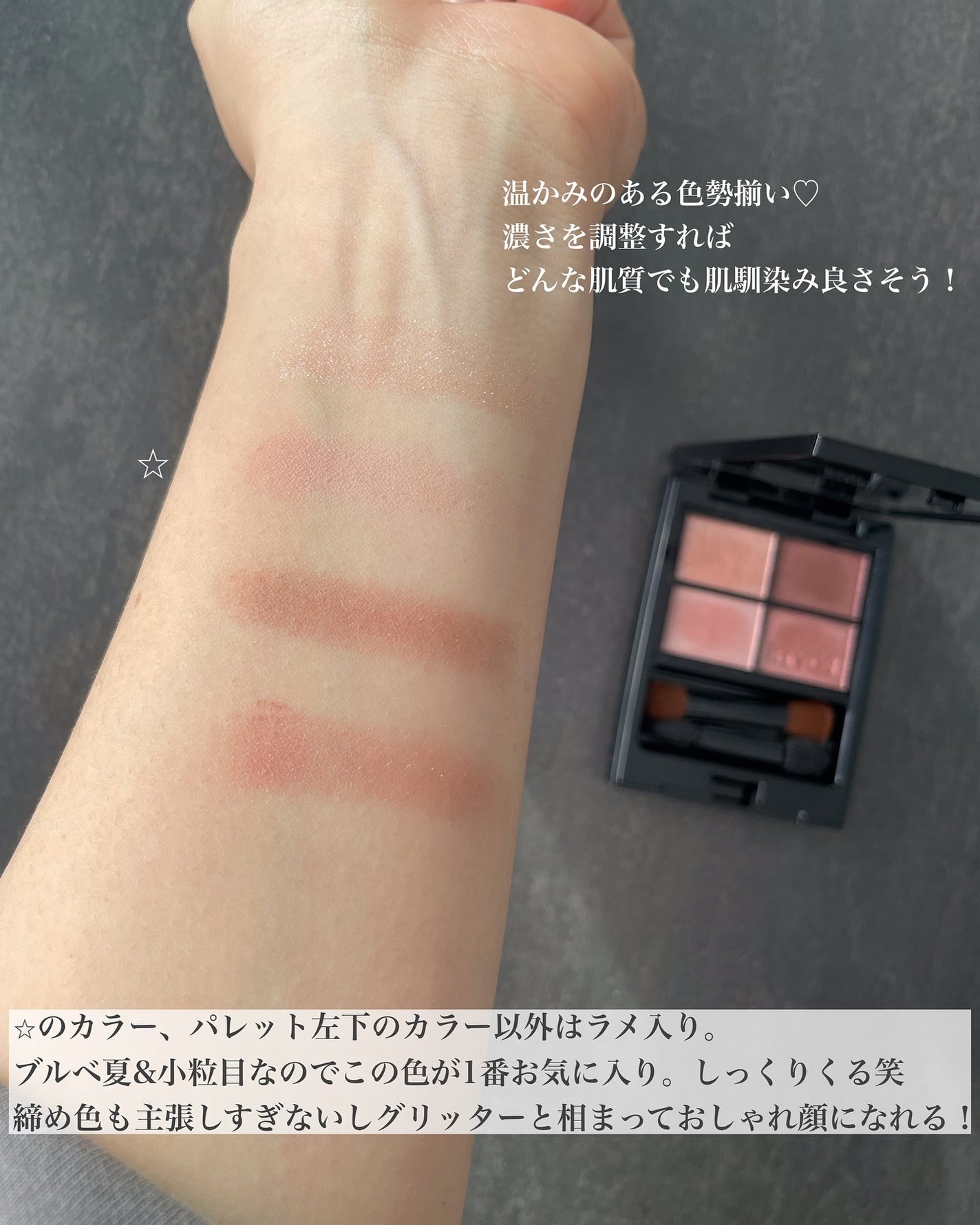 ミネラルクラッシィシャドー/エトヴォス/アイシャドウパレットを使ったクチコミ(3枚目)