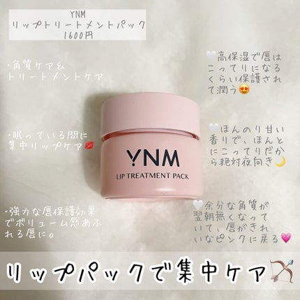 リップスリーピングマスク/LANEIGE/リップバームを使ったクチコミ(4枚目)