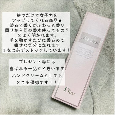 Dior ミス ディオール ハンド クリームのクチコミ「塗るだけで女子力爆上がり❤️‍🔥
香水代わりにもなるハンドクリーム👐

Diorミス ディオー.....」（3枚目）