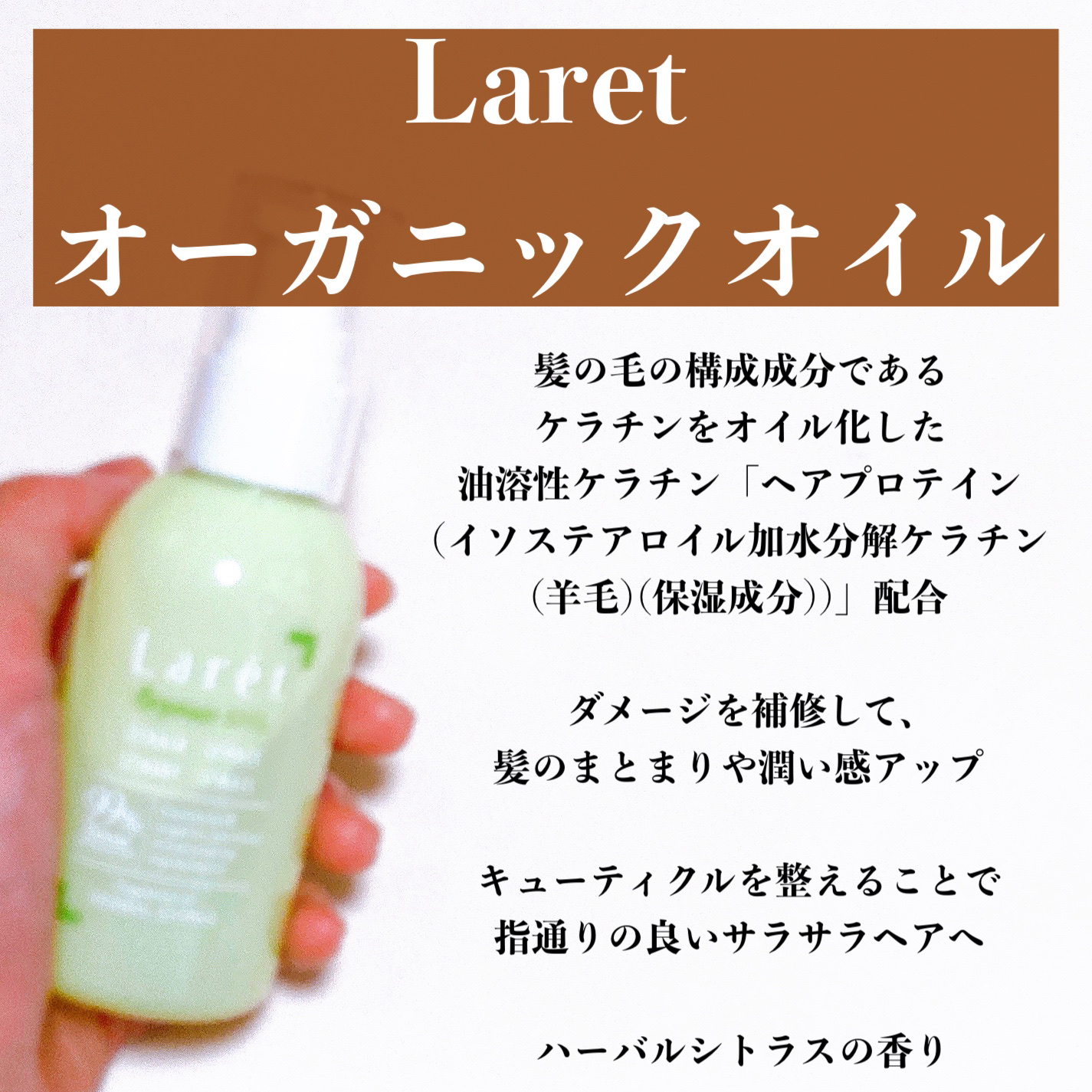 オーガニックバーム/Laret/ヘアバームを使ったクチコミ（2枚目）