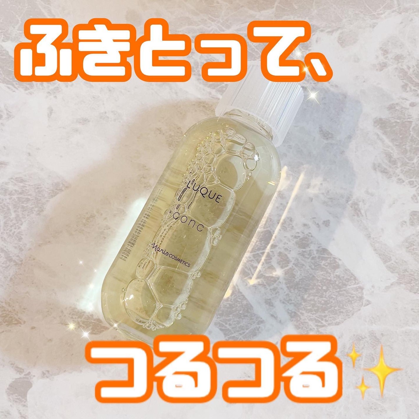 ルクエ コンク/ナリス化粧品/拭き取り化粧水を使ったクチコミ(1枚目)