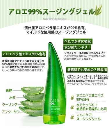 アロエ99％ スージングジェル 55ml（微香性）/HOLIKA HOLIKA/ボディローションを使ったクチコミ（2枚目）