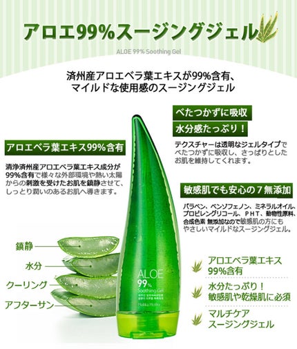 アロエ99% スージングジェル/HOLIKA HOLIKA/ボディローションを使ったクチコミ(2枚目)