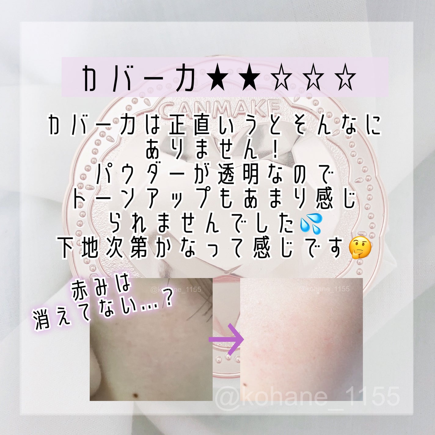 シークレットビューティーパウダー/キャンメイク/プレストパウダーを使ったクチコミ(4枚目)