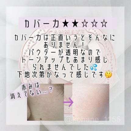 シークレットビューティーパウダー/キャンメイク/プレストパウダーを使ったクチコミ(4枚目)