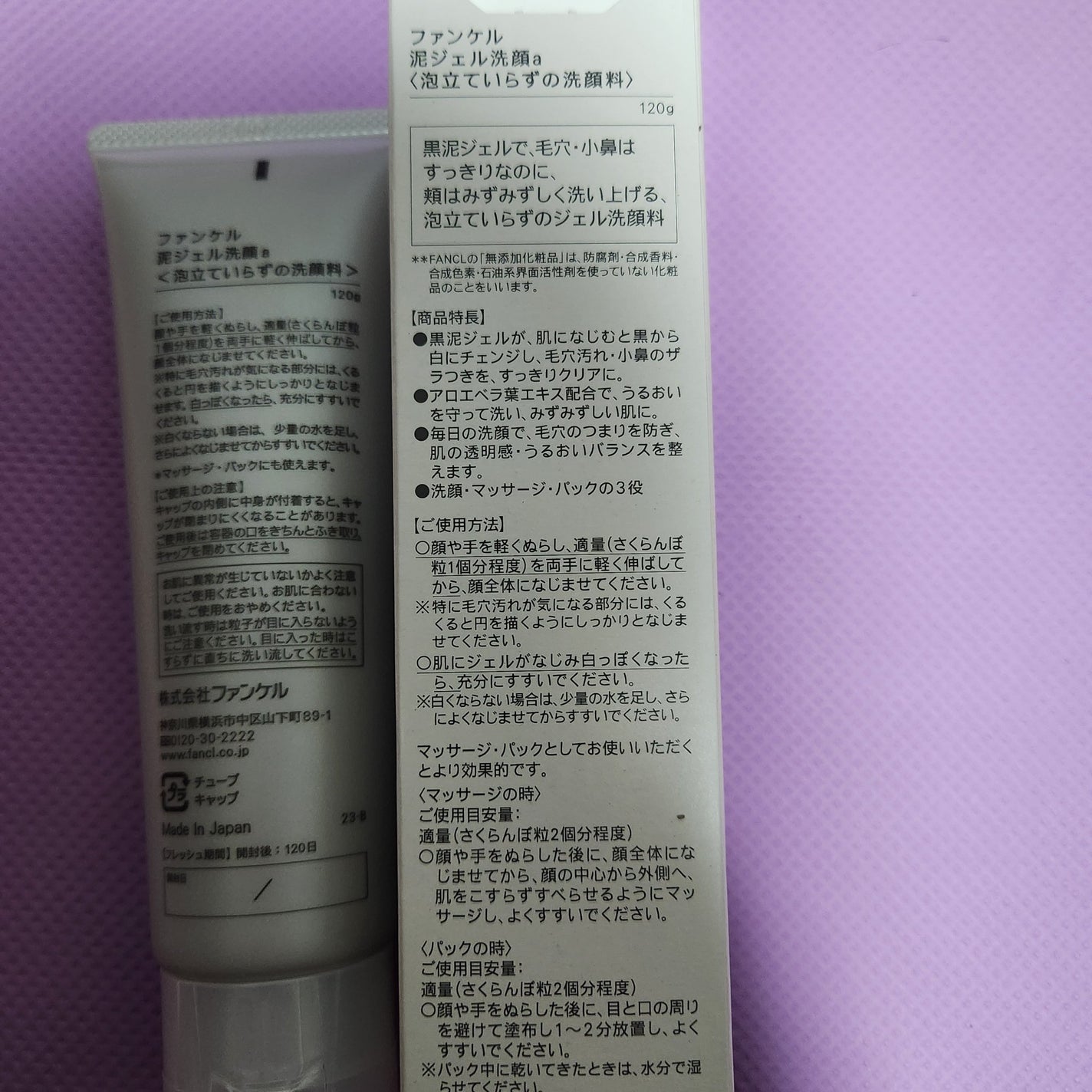 泥ジェル洗顔/ファンケル/その他洗顔料を使ったクチコミ(2枚目)