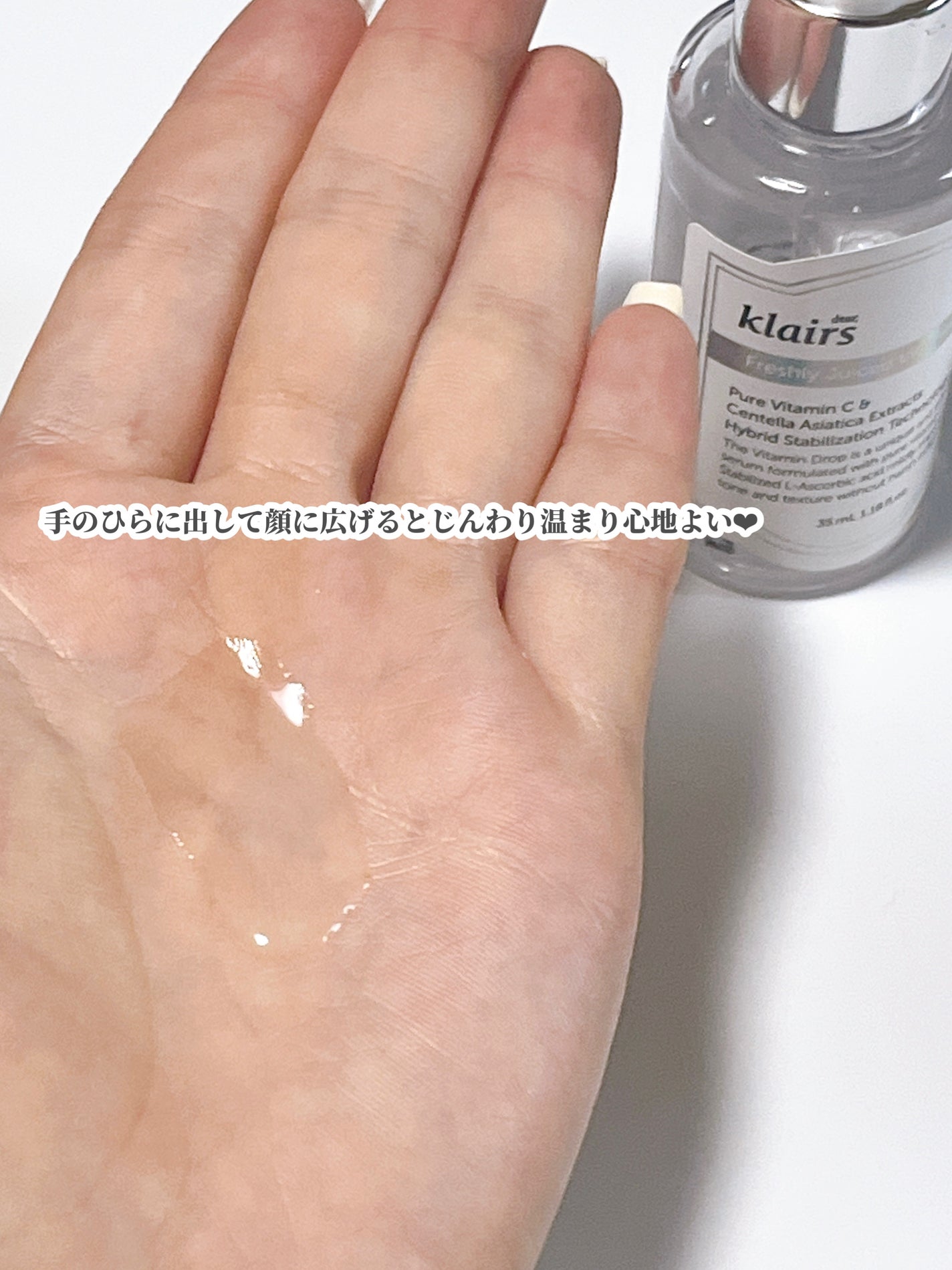 フレッシュリージュースドビタミンドロップ(35ml)/Klairs/美容液を使ったクチコミ(3枚目)