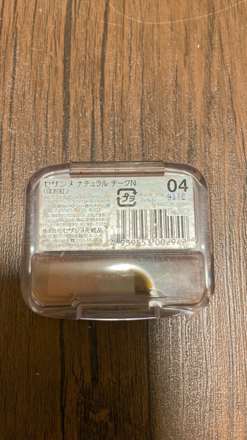 ナチュラル チークN/CEZANNE/パウダーチークを使ったクチコミ(3枚目)