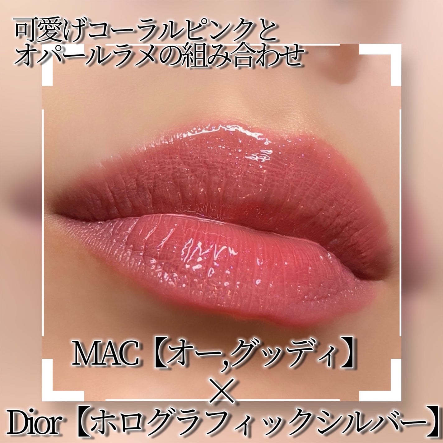 ラスターガラス リップスティック/M・A・C/口紅を使ったクチコミ(2枚目)