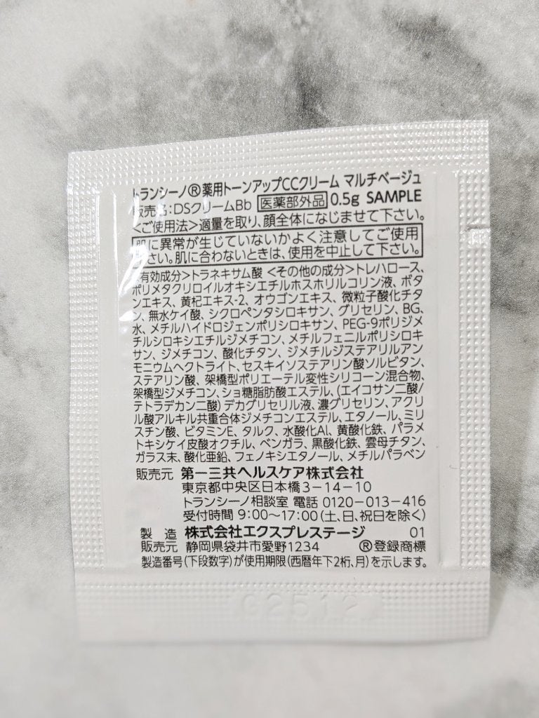 薬用トーンアップCCクリーム/トランシーノ/CCクリームを使ったクチコミ(4枚目)