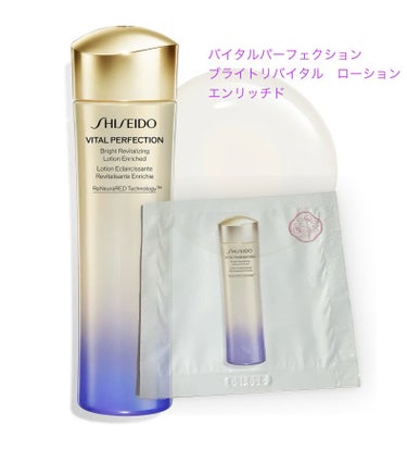 バイタルパーフェクション ホワイトRV ソフナー エンリッチド/SHISEIDO/化粧水を使ったクチコミ（1枚目）