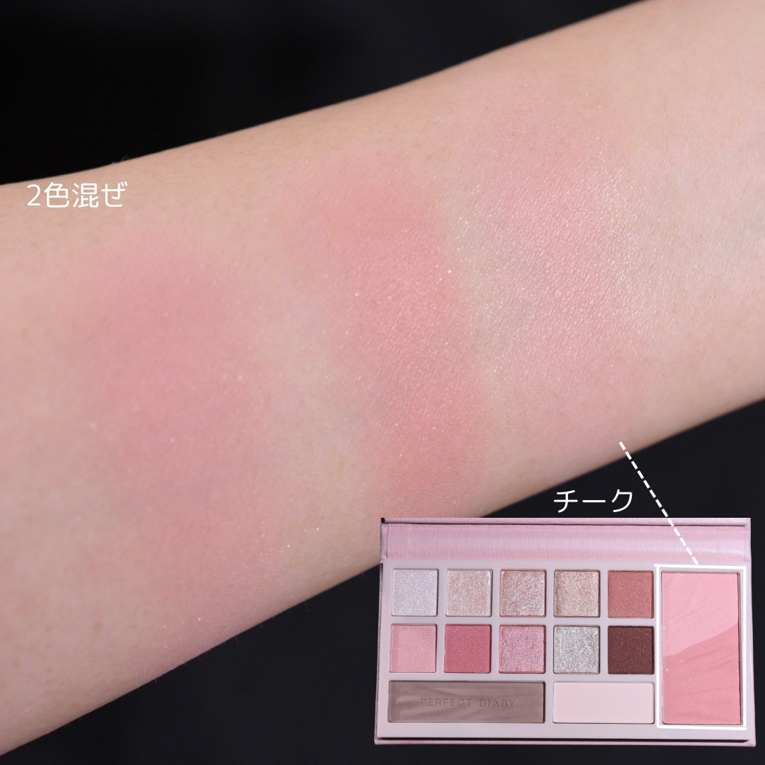 デザイナーアイズ&チークパレット/PERFECT DIARY/アイシャドウパレットを使ったクチコミ(5枚目)