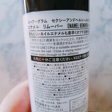 UR GLAM　ENAMEL REMOVER/U R GLAM/除光液を使ったクチコミ（3枚目）